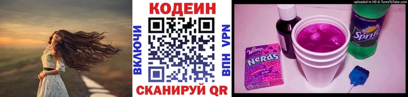 Кодеиновый сироп Lean Purple Drank мега сайт Ковылкино