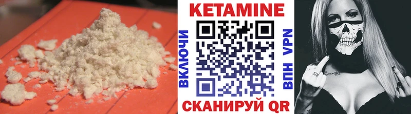 Кетамин VHQ  купить наркоту  Ковылкино 