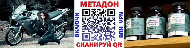 МЕТАДОН кристалл Ковылкино