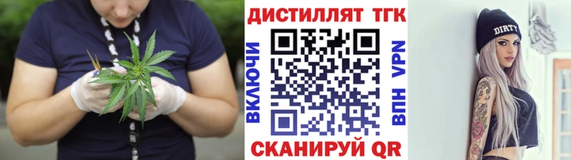 Дистиллят ТГК жижа  наркошоп  Ковылкино 